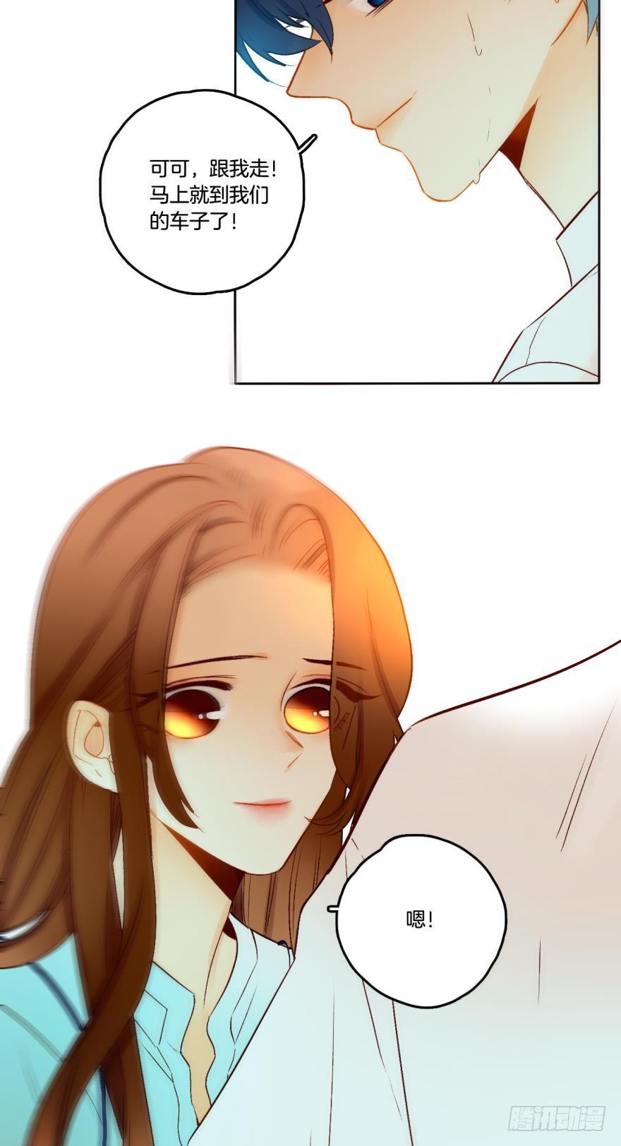 《情兽不要啊！》66话：白施羽，救救我…… 第22页