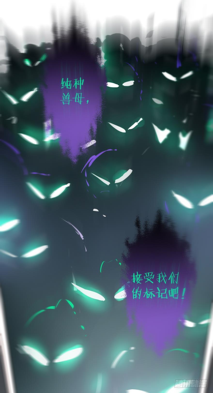 《情兽不要啊！》66话：白施羽，救救我…… 第17页