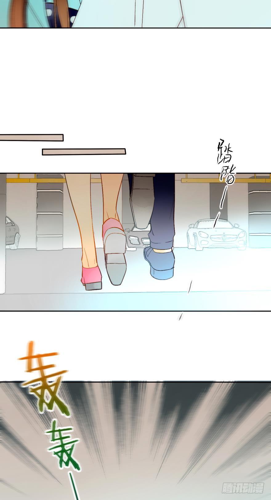 《情兽不要啊！》66话：白施羽，救救我…… 第23页