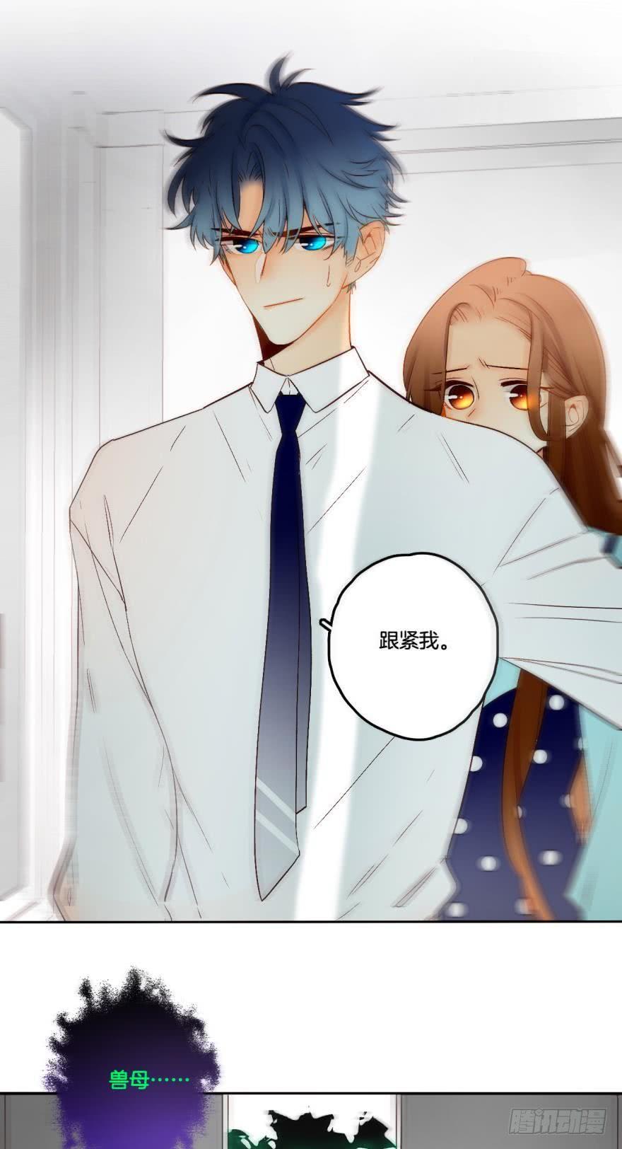 《情兽不要啊！》66话：白施羽，救救我…… 第15页