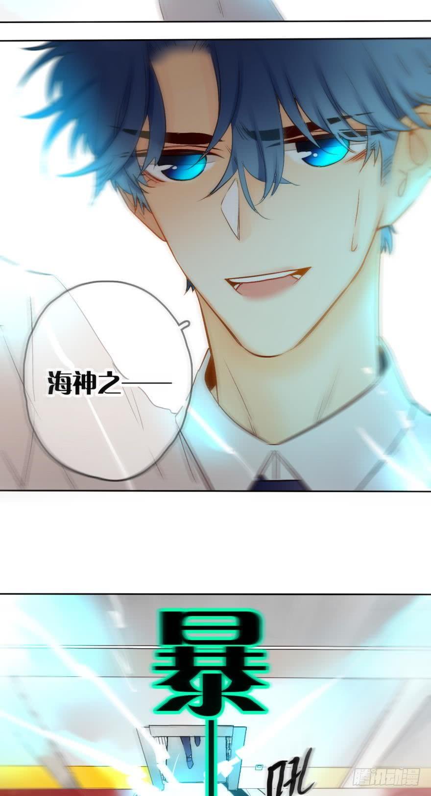 《情兽不要啊！》66话：白施羽，救救我…… 第19页