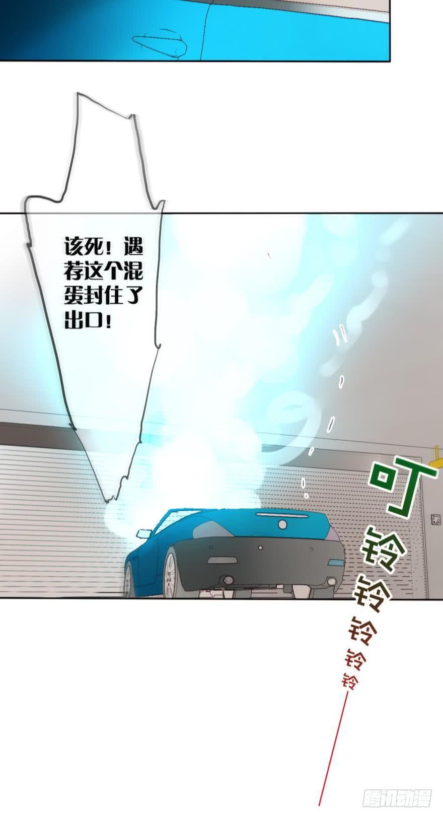 《情兽不要啊！》66话：白施羽，救救我…… 第28页
