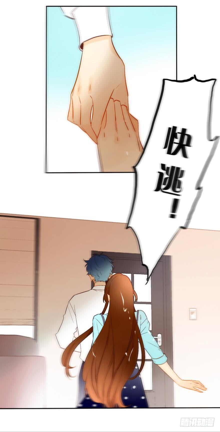 《情兽不要啊！》66话：白施羽，救救我…… 第4页