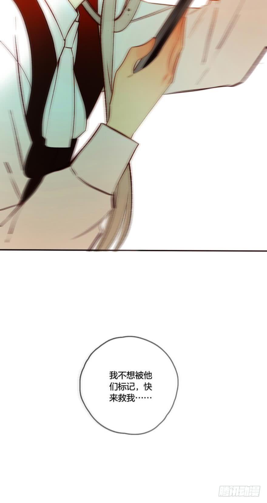 《情兽不要啊！》66话：白施羽，救救我…… 第36页