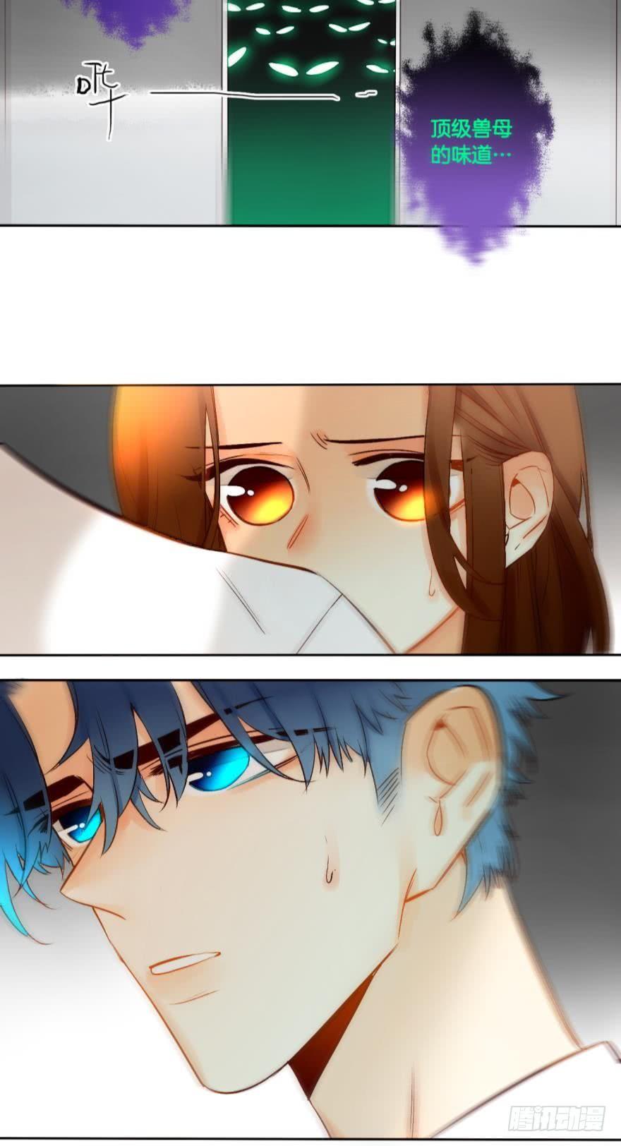 《情兽不要啊！》66话：白施羽，救救我…… 第16页