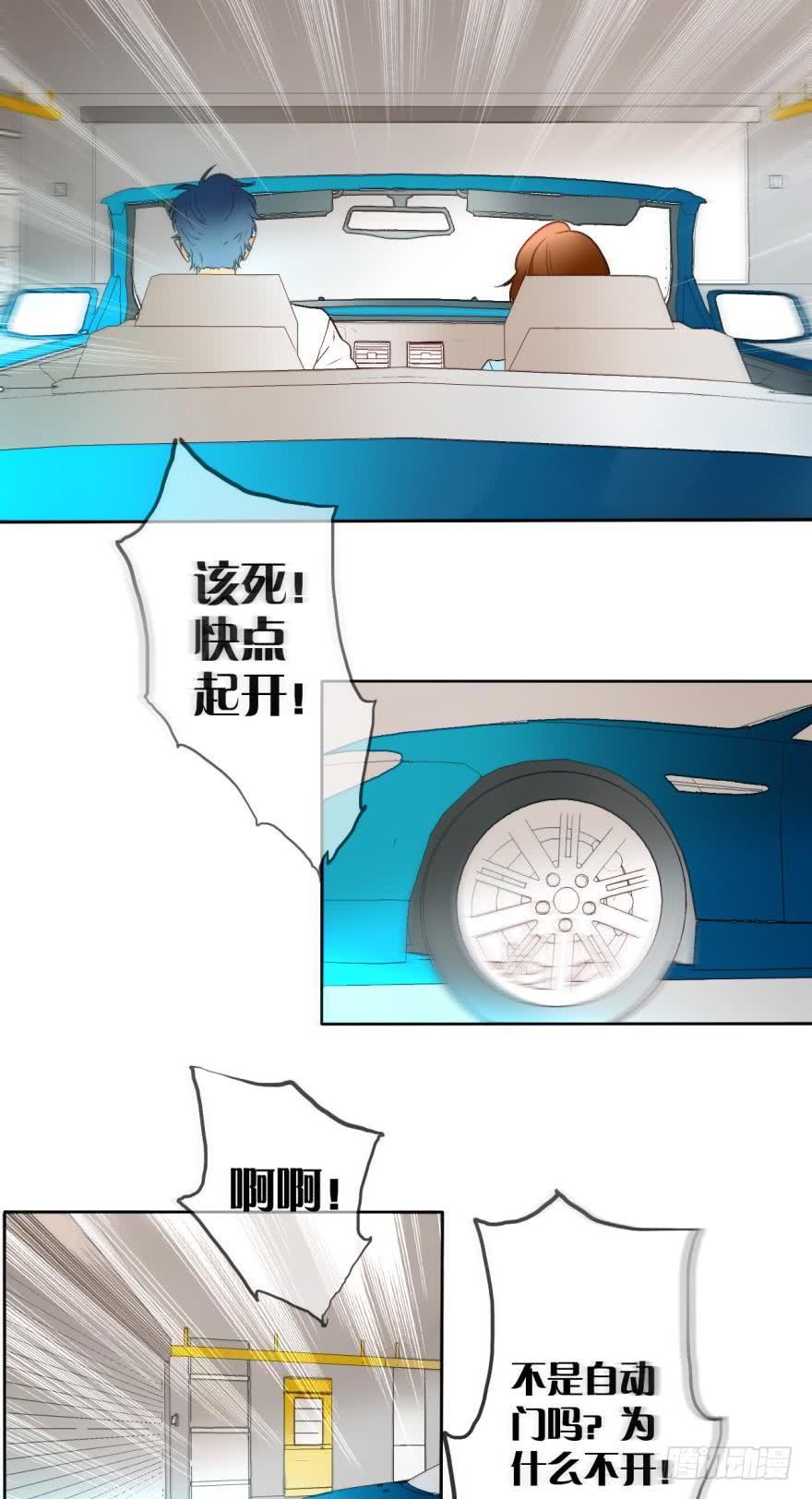 《情兽不要啊！》66话：白施羽，救救我…… 第26页
