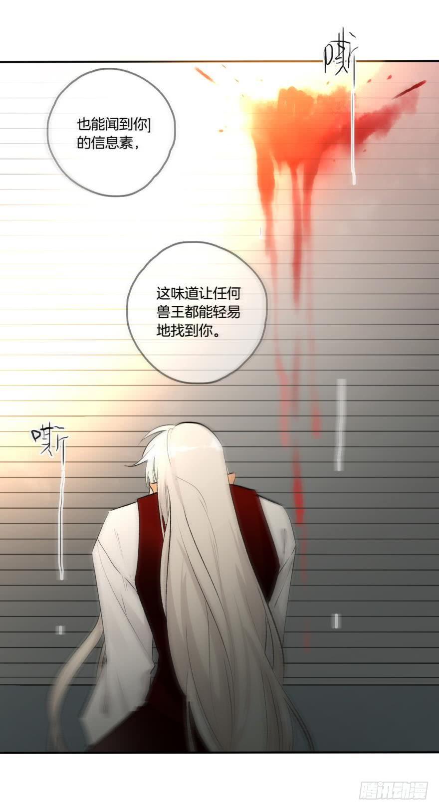 《情兽不要啊！》67话：可可，我爱你。 第6页