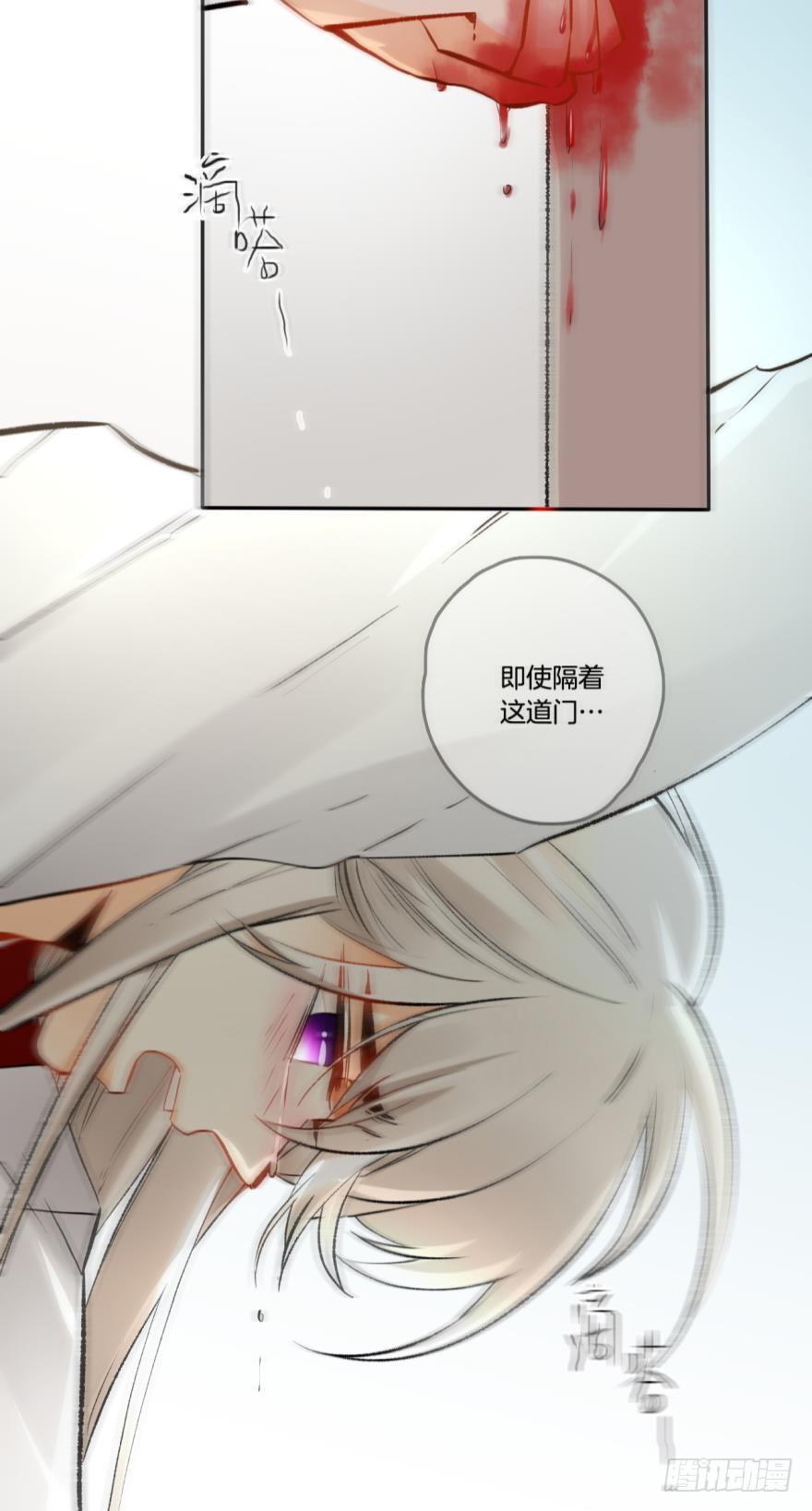 《情兽不要啊！》67话：可可，我爱你。 第5页