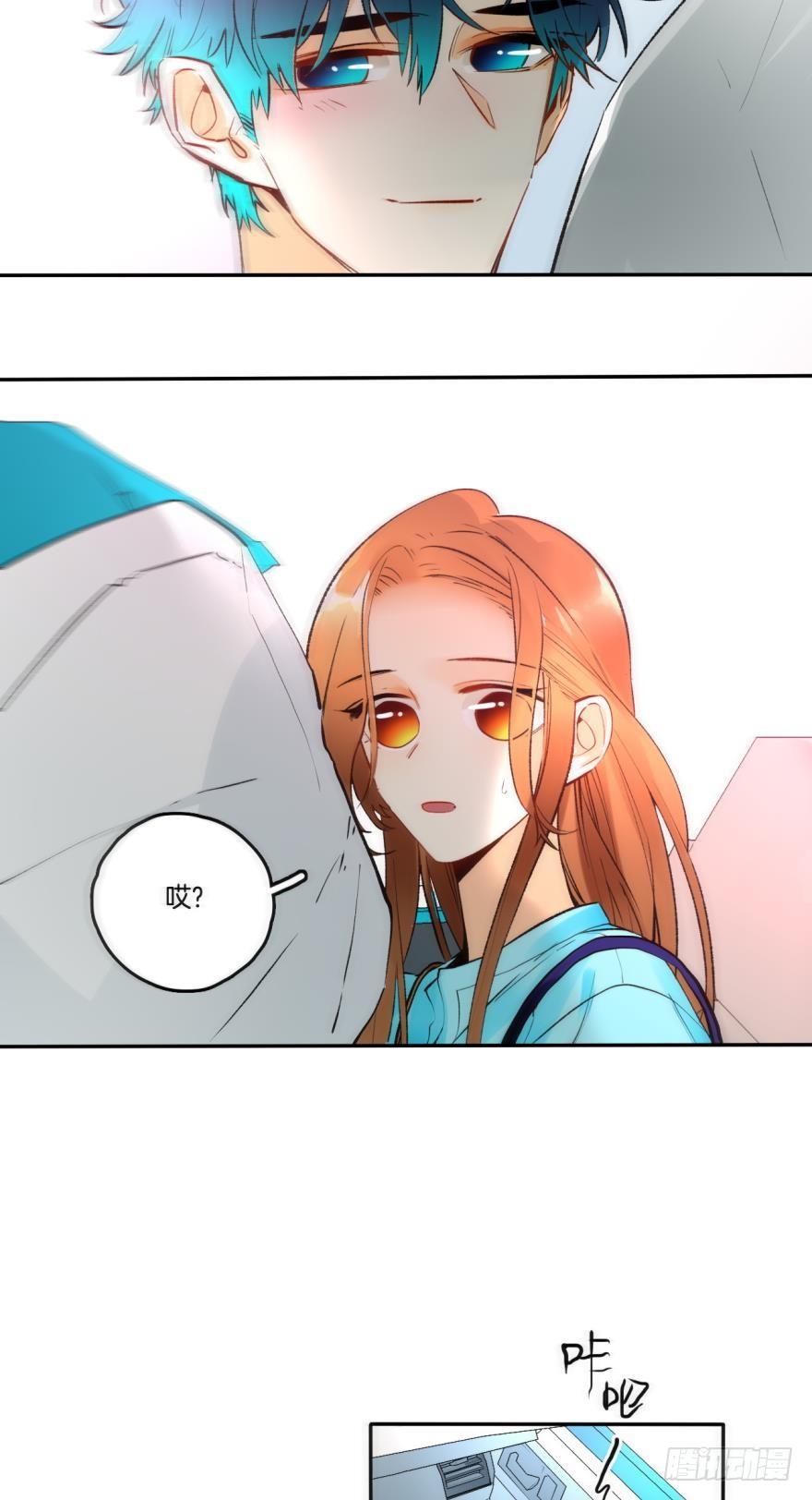 《情兽不要啊！》67话：可可，我爱你。 第20页