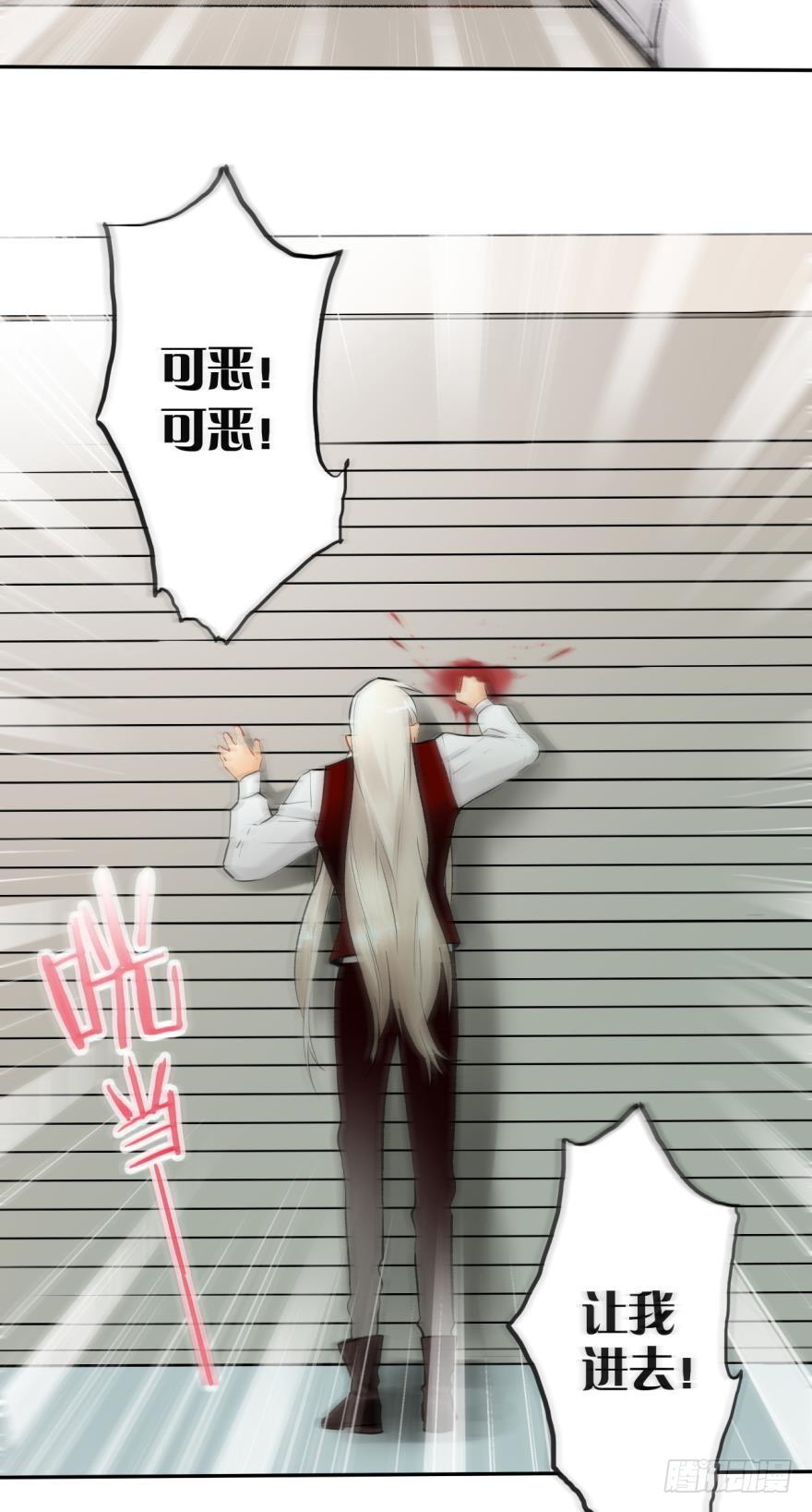《情兽不要啊！》67话：可可，我爱你。 第3页