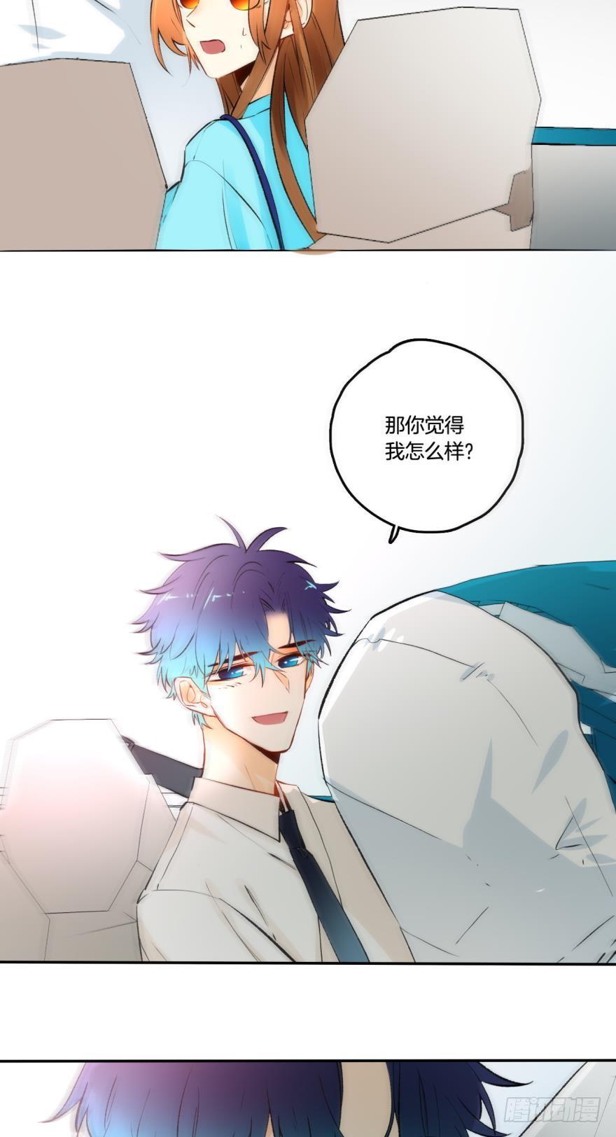 《情兽不要啊！》67话：可可，我爱你。 第19页