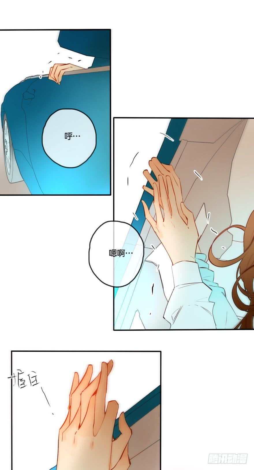 《情兽不要啊！》68话：被标记了 第12页