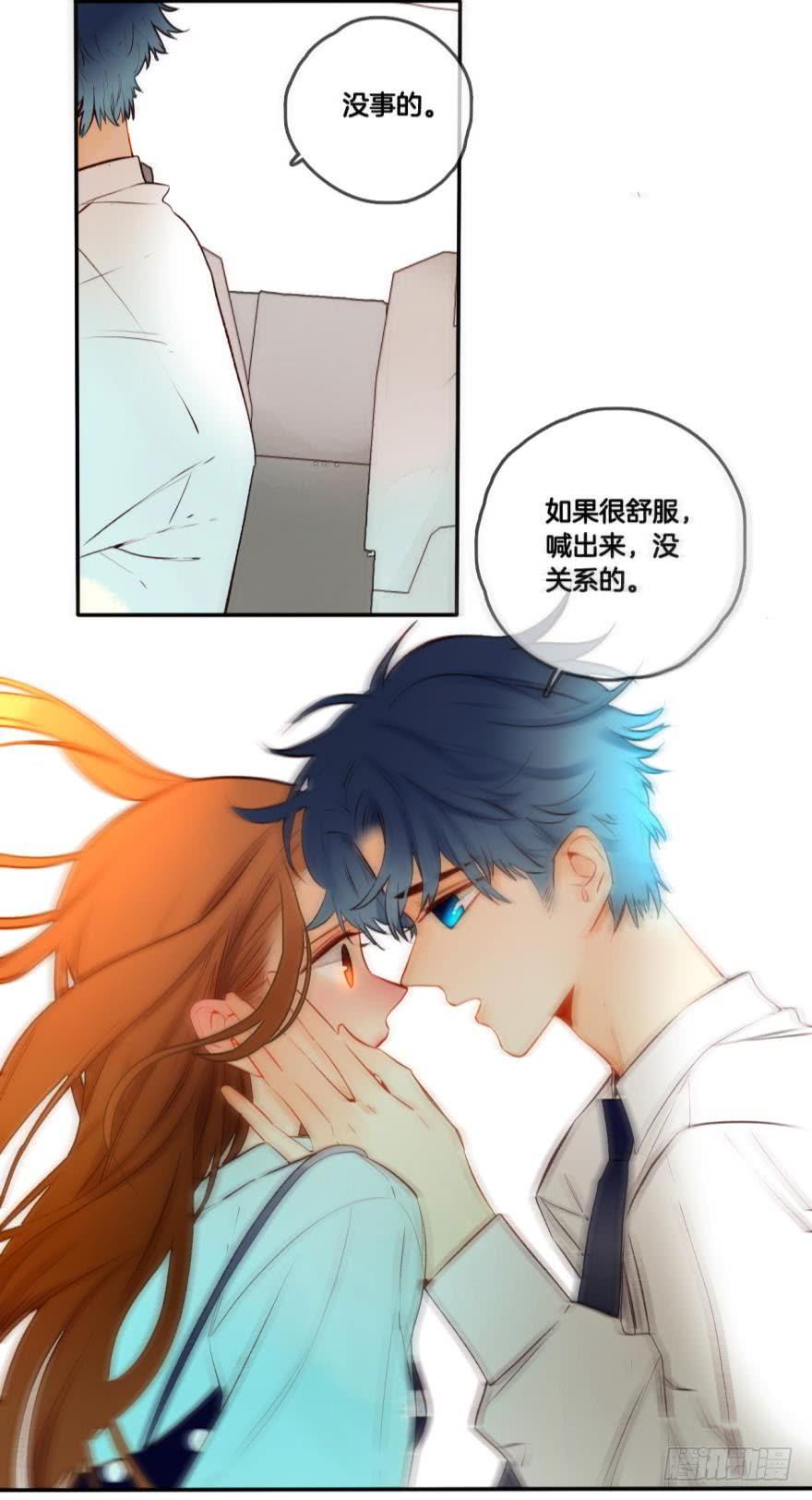 《情兽不要啊！》68话：被标记了 第17页