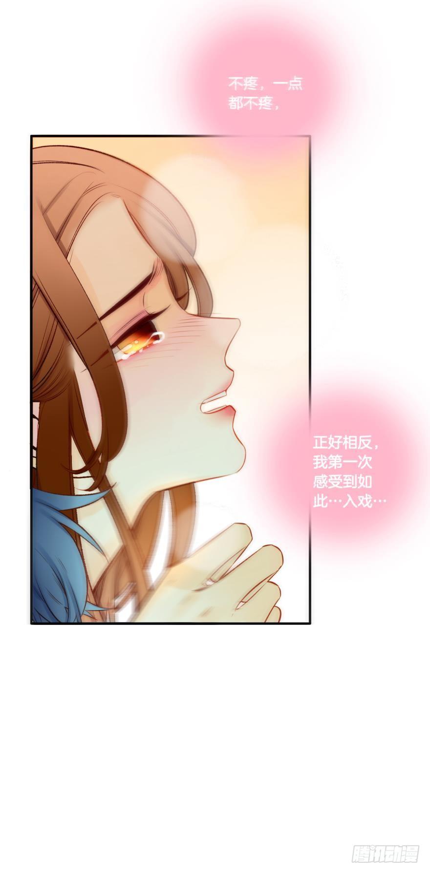 《情兽不要啊！》68话：被标记了 第7页