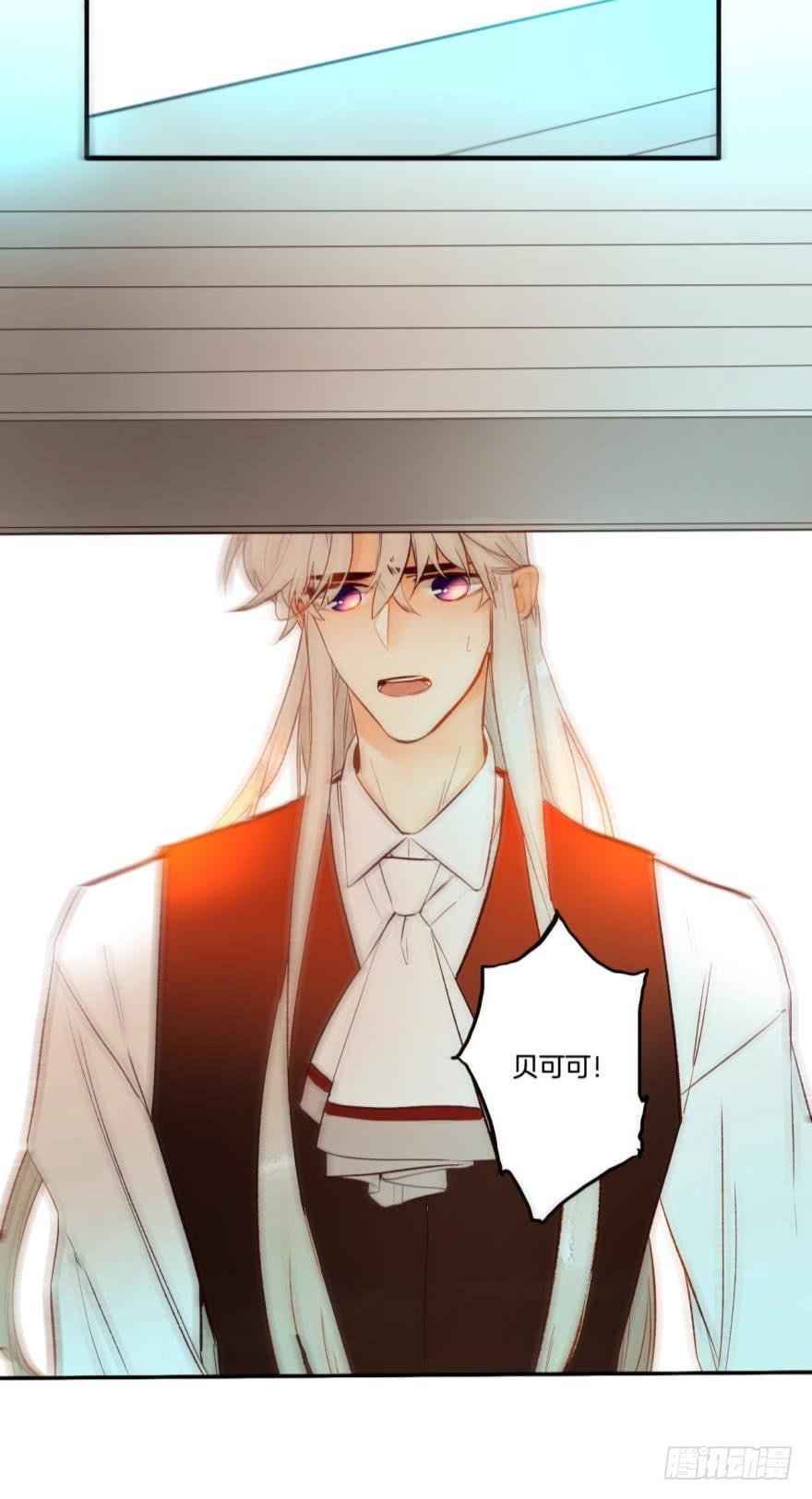 《情兽不要啊！》68话：被标记了 第29页