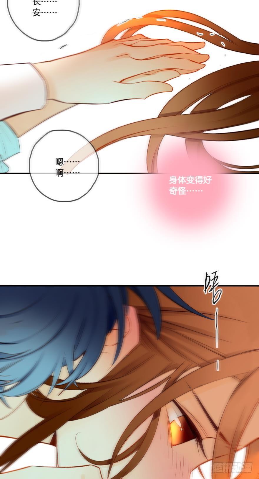 《情兽不要啊！》68话：被标记了 第15页