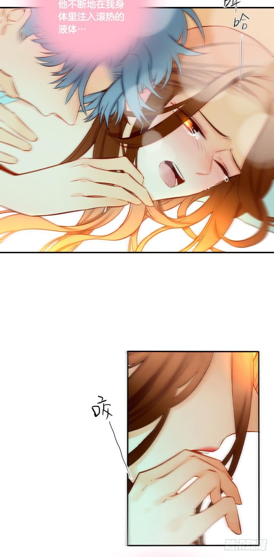 《情兽不要啊！》68话：被标记了 第6页