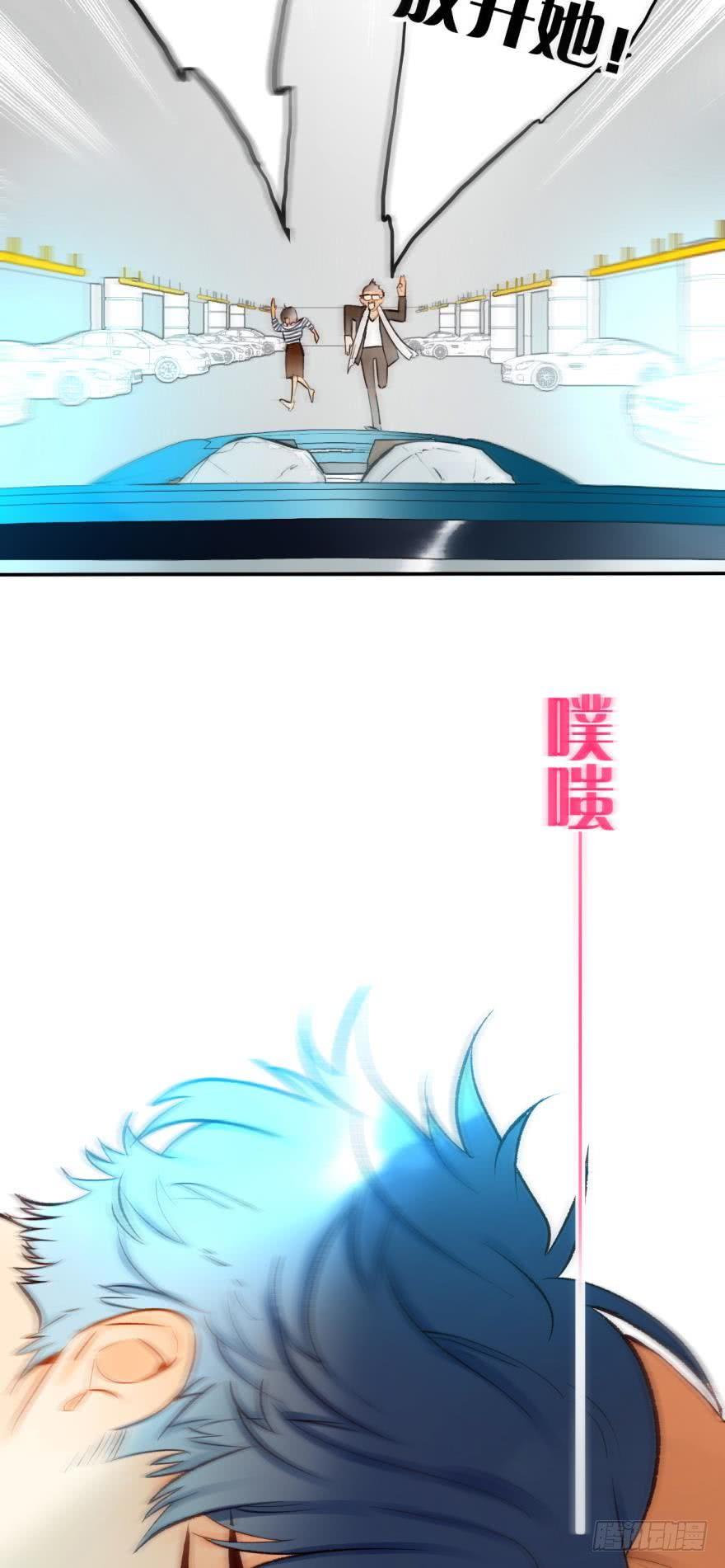 《情兽不要啊！》68话：被标记了 第2页