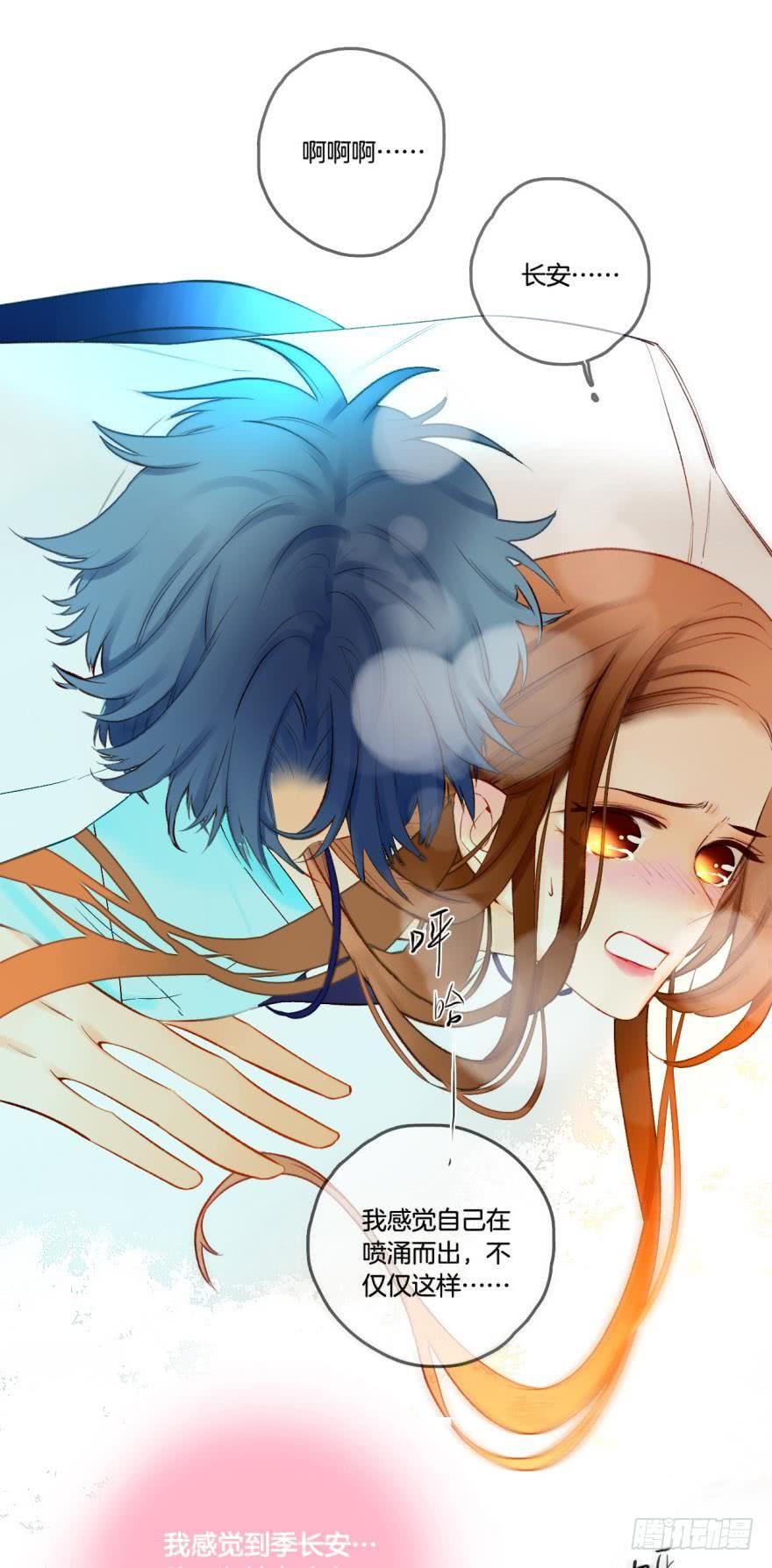 《情兽不要啊！》68话：被标记了 第5页