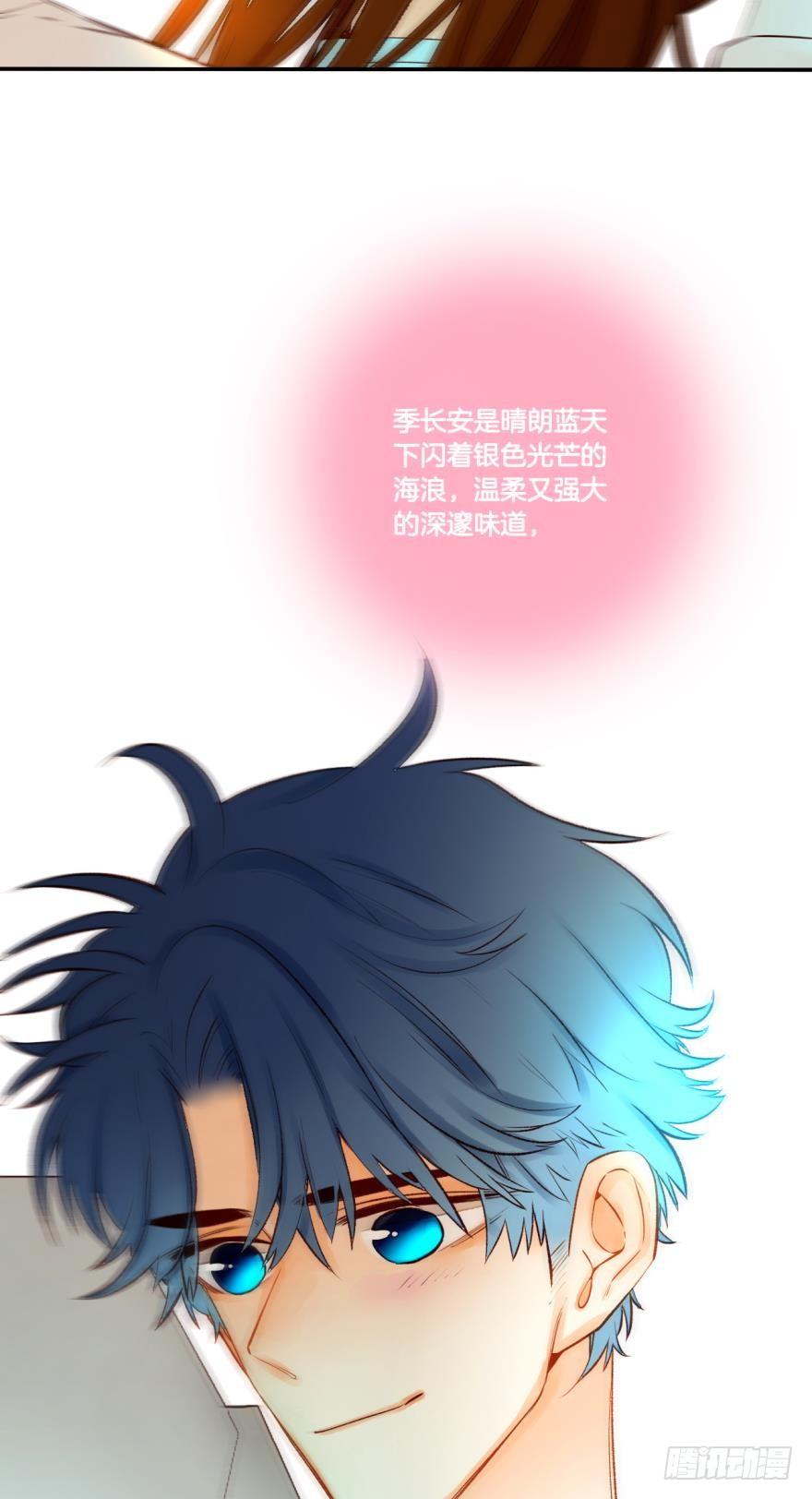 《情兽不要啊！》68话：被标记了 第27页
