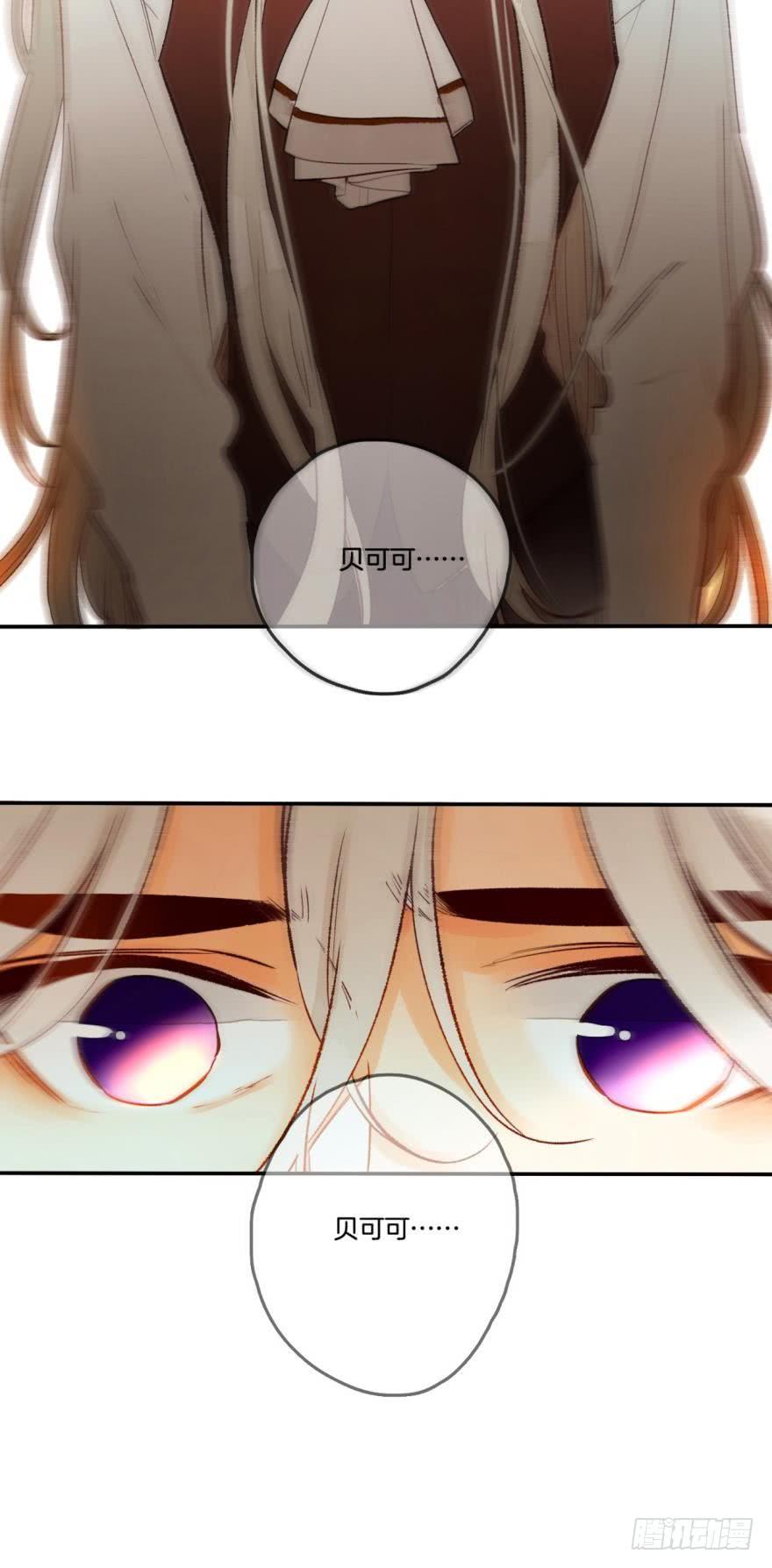 《情兽不要啊！》68话：被标记了 第9页