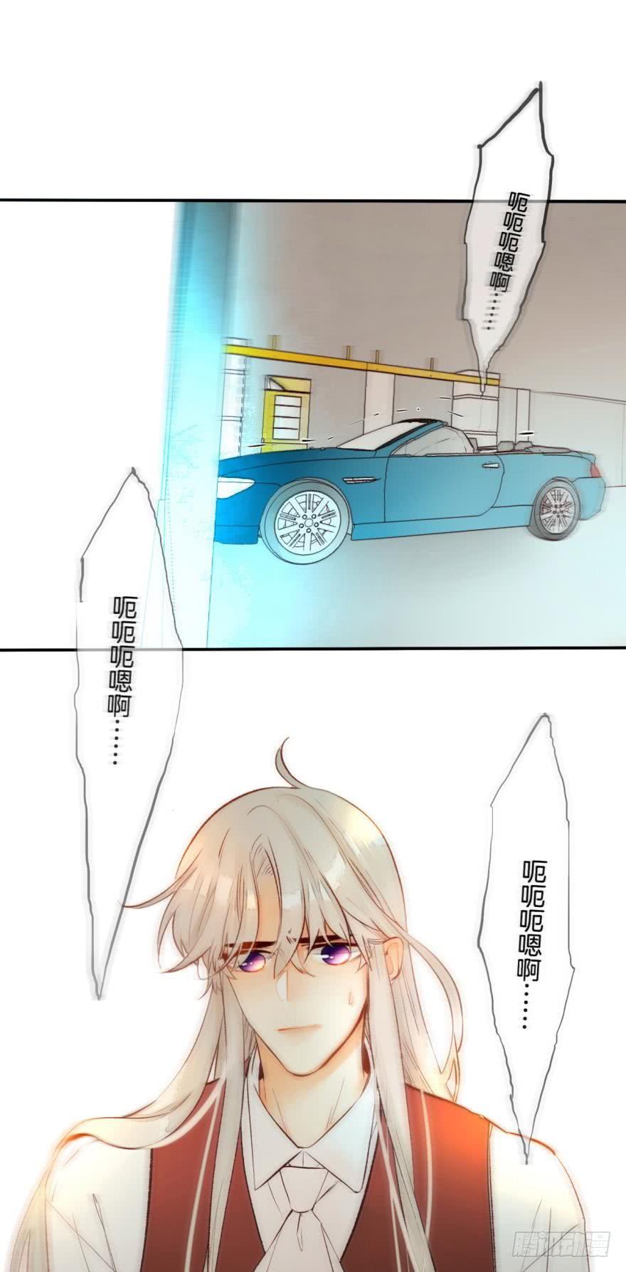 《情兽不要啊！》68话：被标记了 第8页