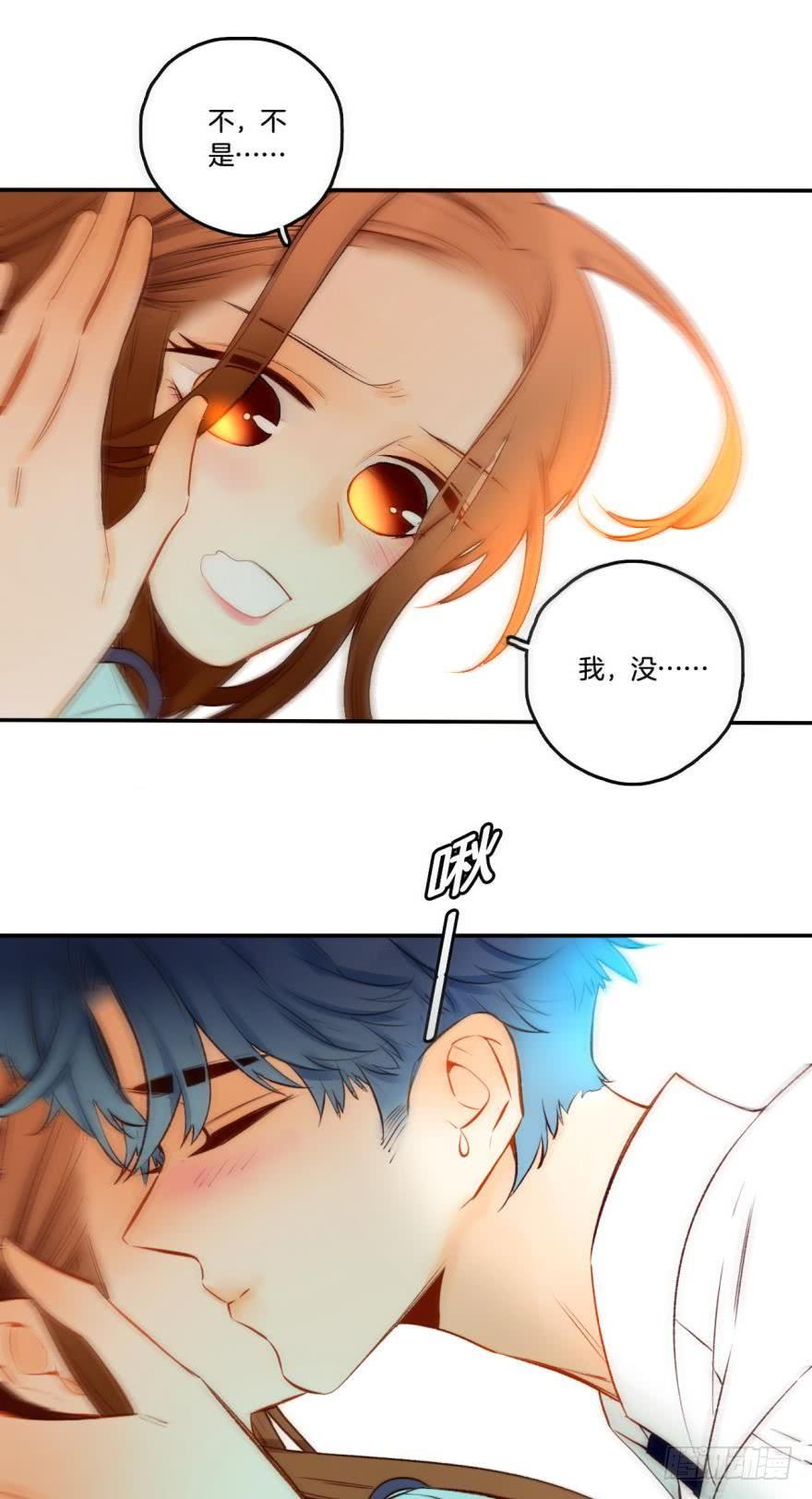 《情兽不要啊！》68话：被标记了 第18页
