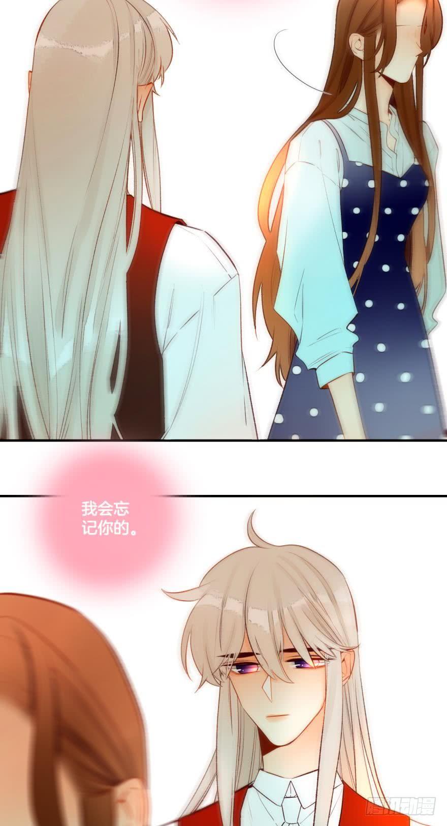 《情兽不要啊！》69话：不能对不起男朋友！ 第16页