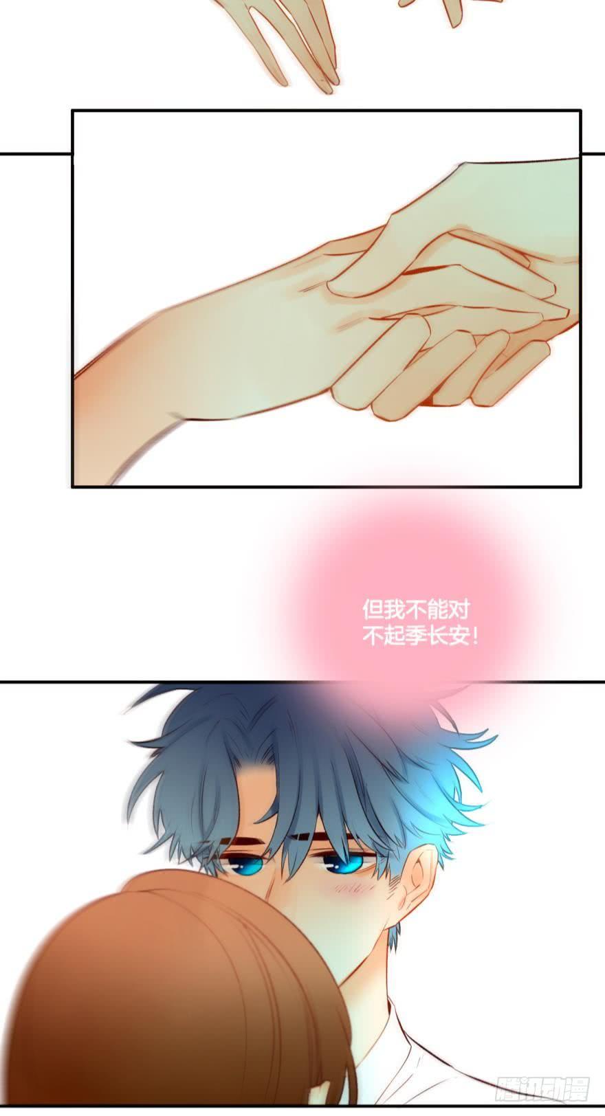 《情兽不要啊！》69话：不能对不起男朋友！ 第18页