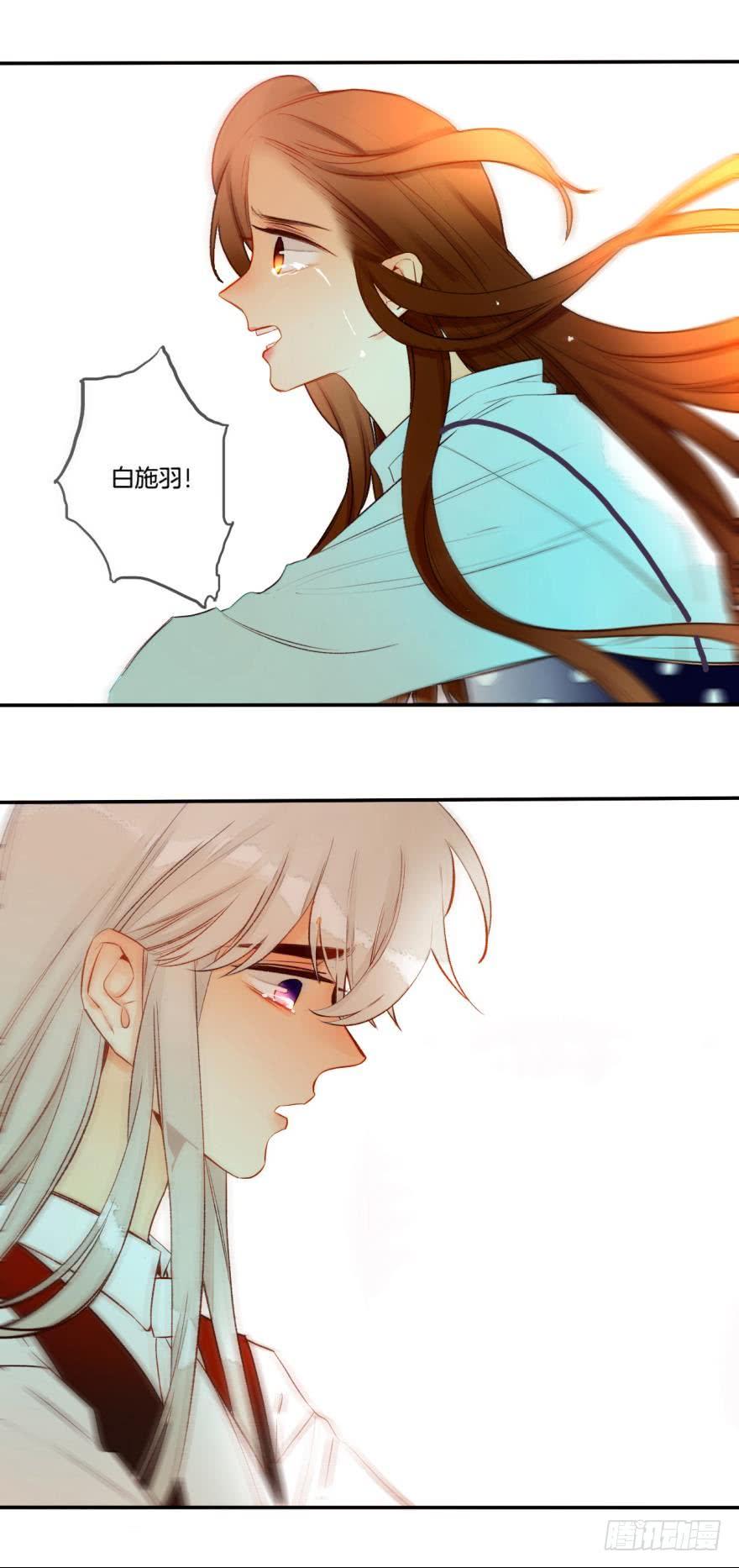 《情兽不要啊！》69话：不能对不起男朋友！ 第2页