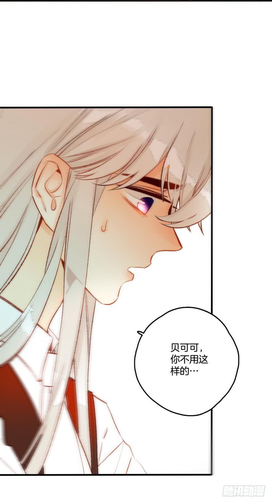 《情兽不要啊！》69话：不能对不起男朋友！ 第13页