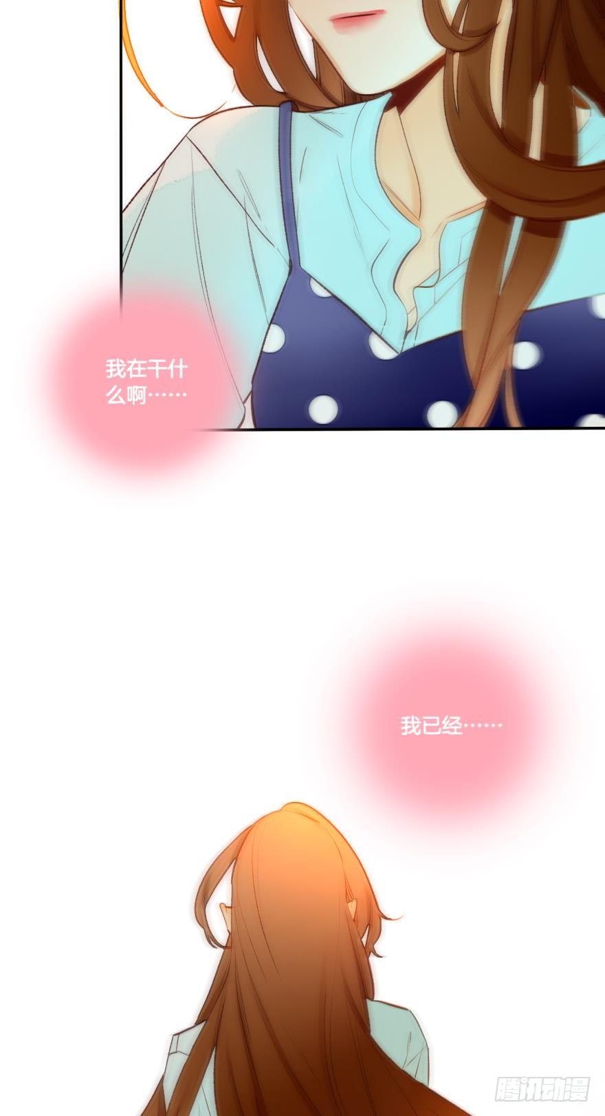 《情兽不要啊！》69话：不能对不起男朋友！ 第5页