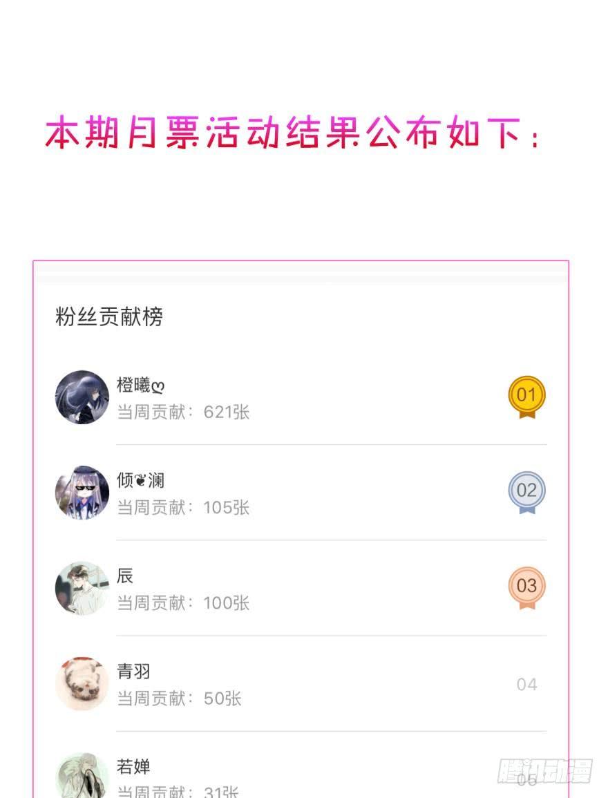 《情兽不要啊！》69话：不能对不起男朋友！ 第26页