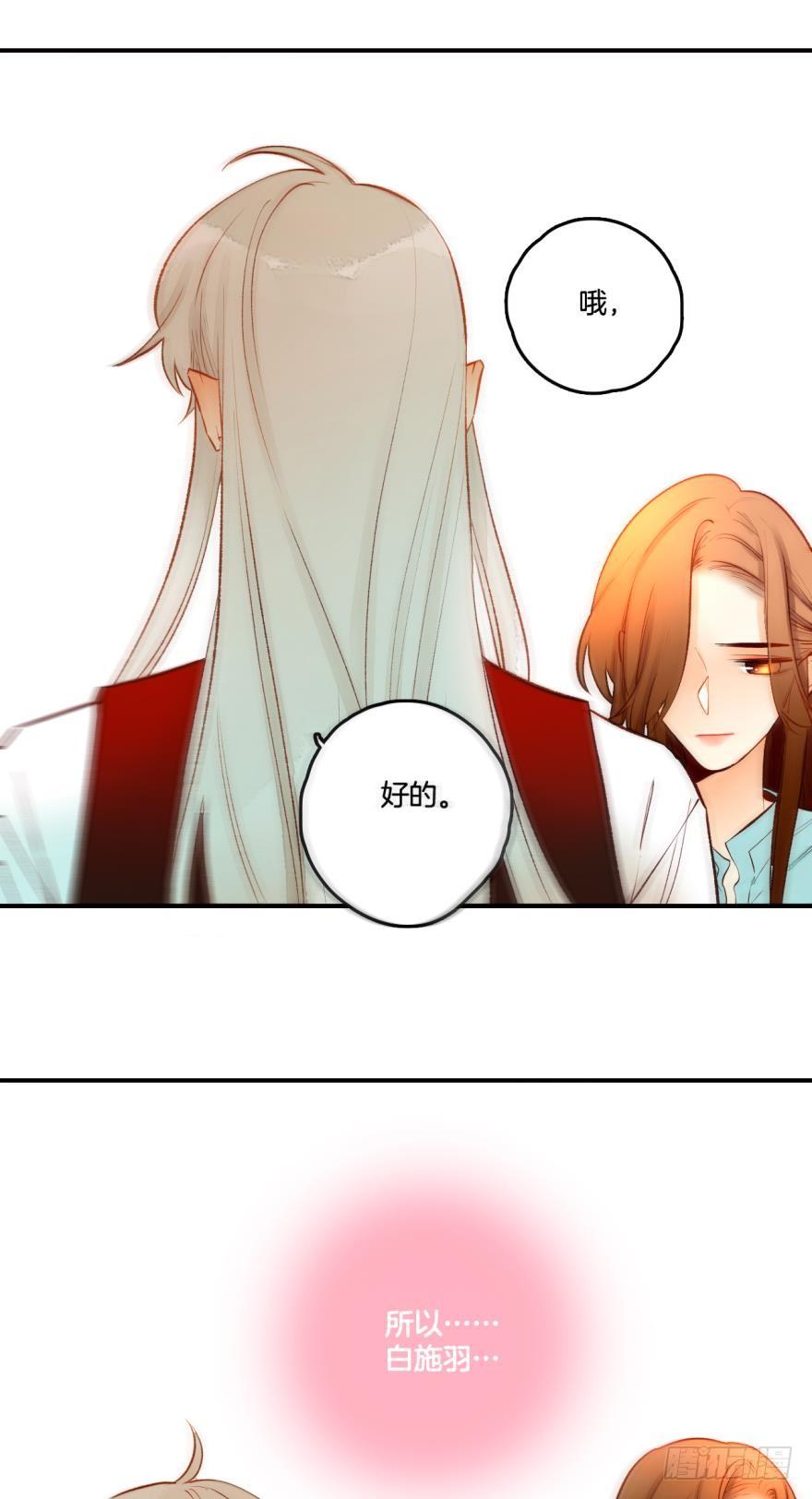 《情兽不要啊！》69话：不能对不起男朋友！ 第15页