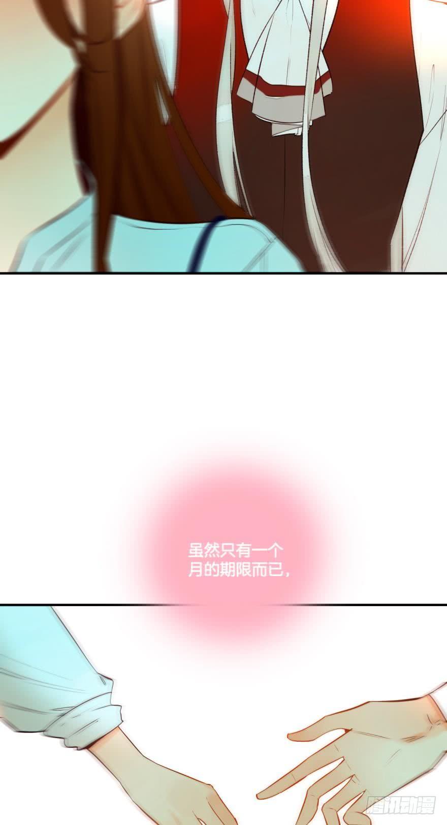 《情兽不要啊！》69话：不能对不起男朋友！ 第17页