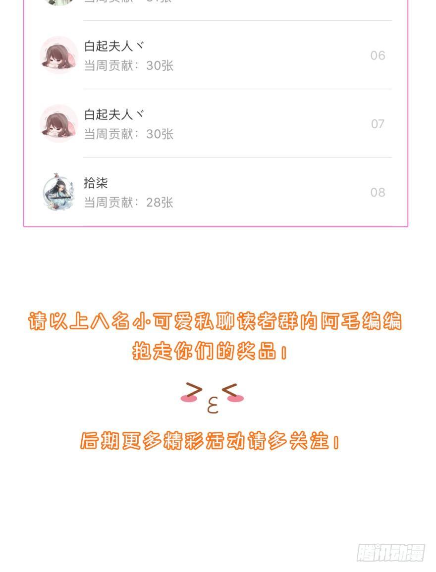 《情兽不要啊！》69话：不能对不起男朋友！ 第27页