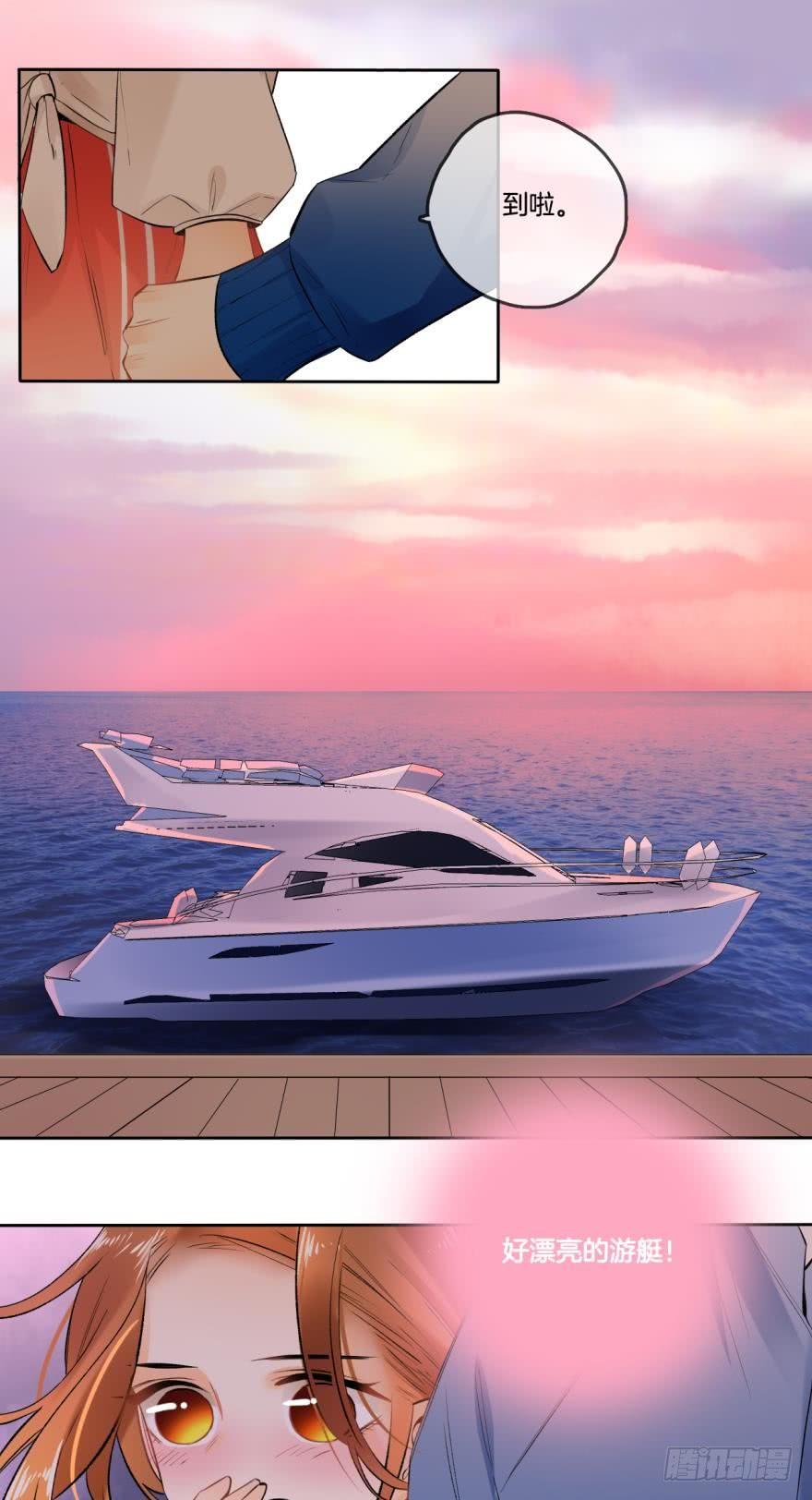 《情兽不要啊！》70话：公主殿下请上船！ 第5页