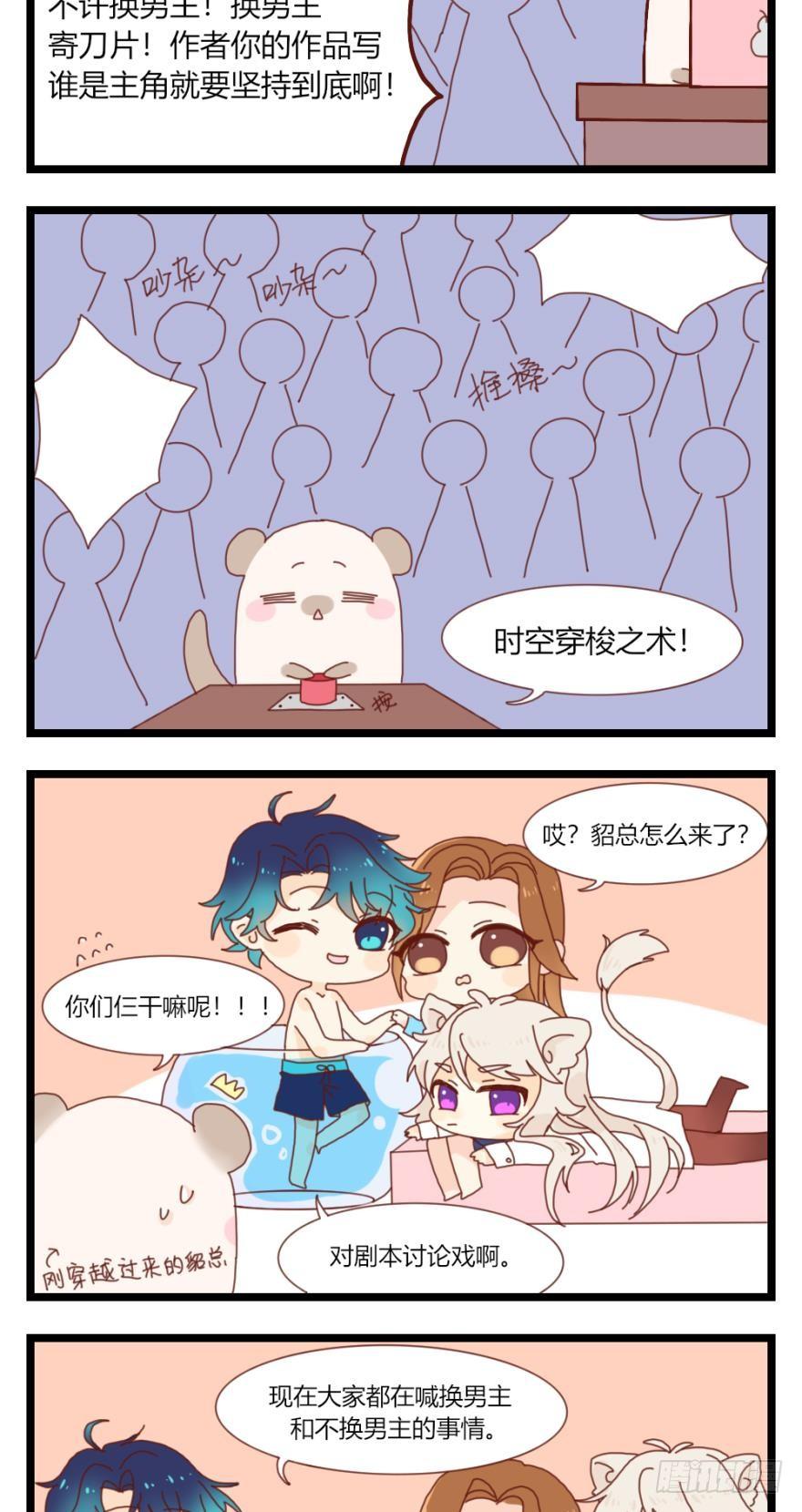 《情兽不要啊！》70话：公主殿下请上船！ 第26页