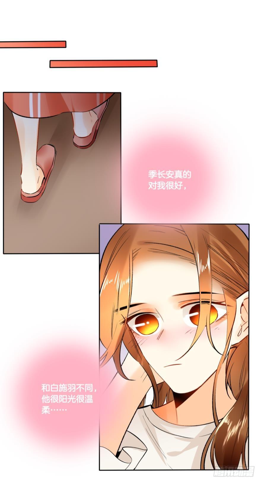 《情兽不要啊！》70话：公主殿下请上船！ 第16页