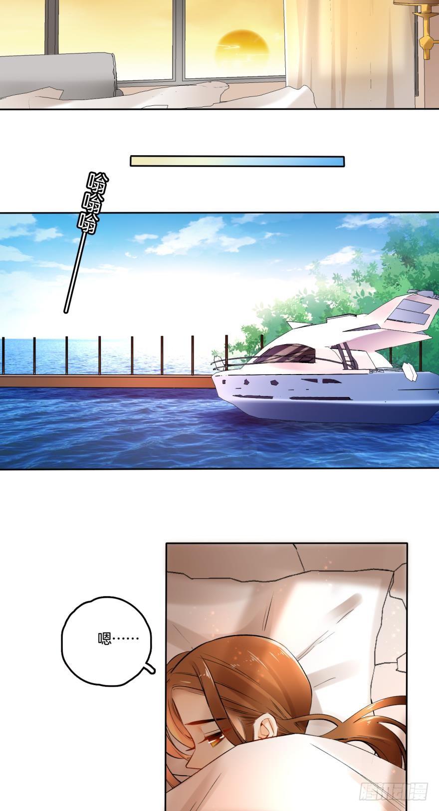 《情兽不要啊！》70话：公主殿下请上船！ 第19页