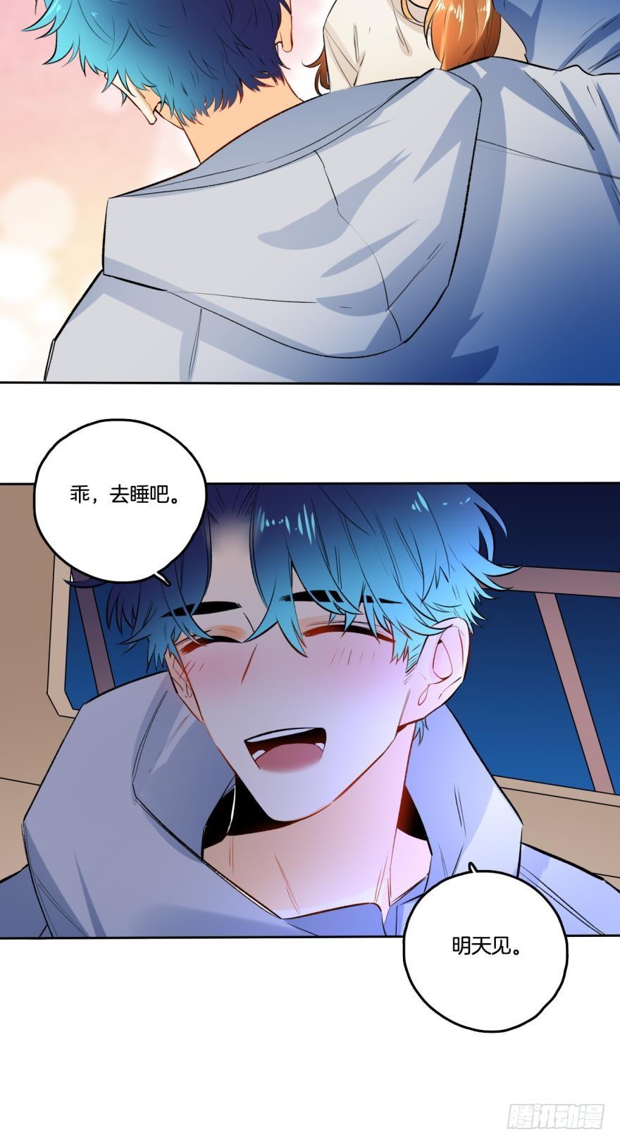《情兽不要啊！》70话：公主殿下请上船！ 第15页