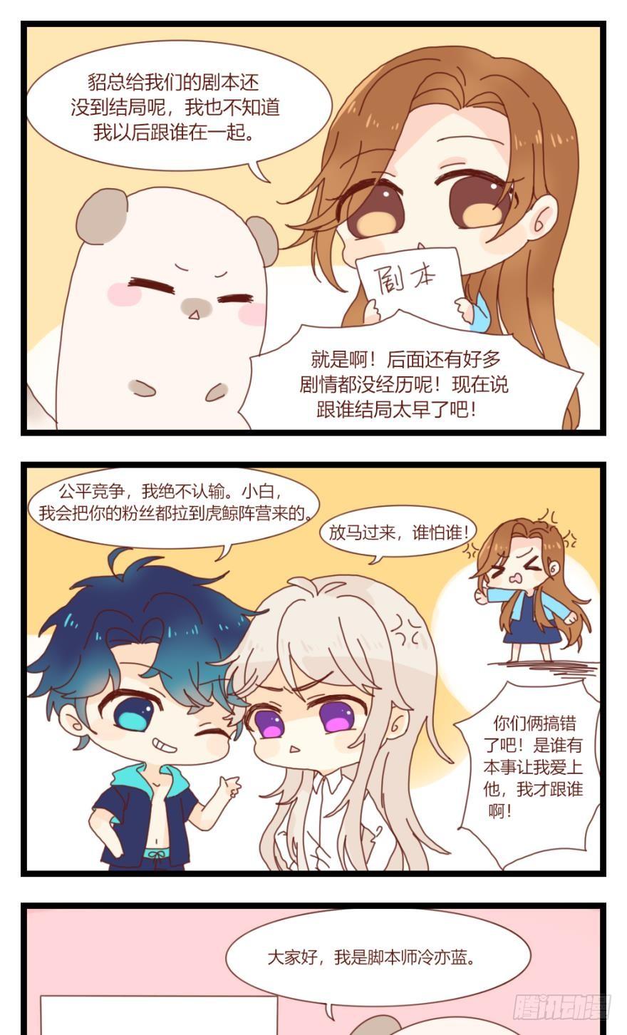 《情兽不要啊！》70话：公主殿下请上船！ 第28页