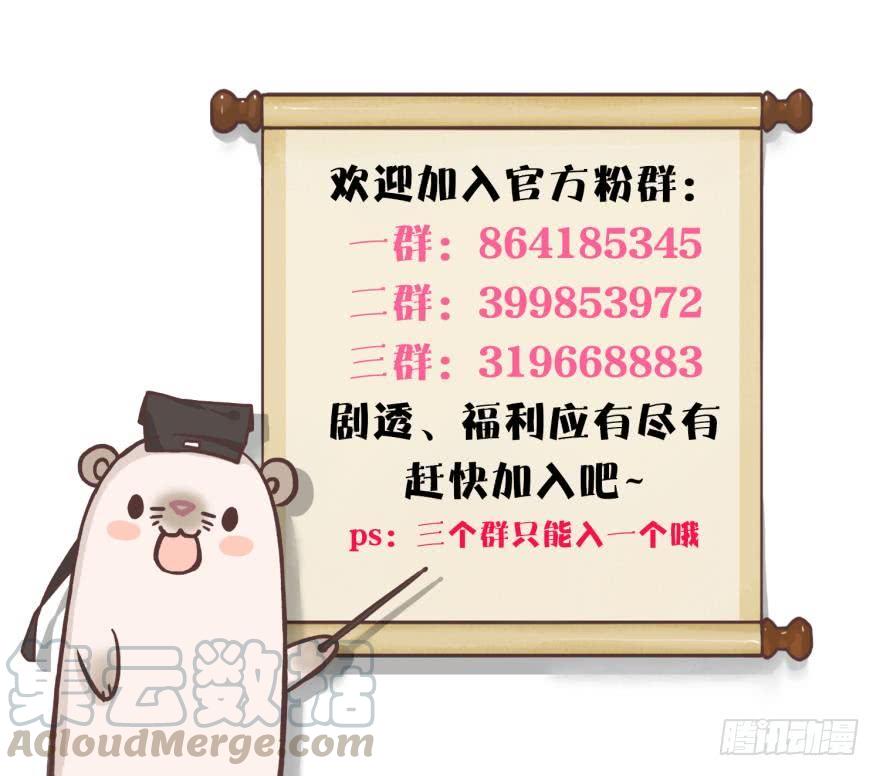 《情兽不要啊！》70话：公主殿下请上船！ 第31页