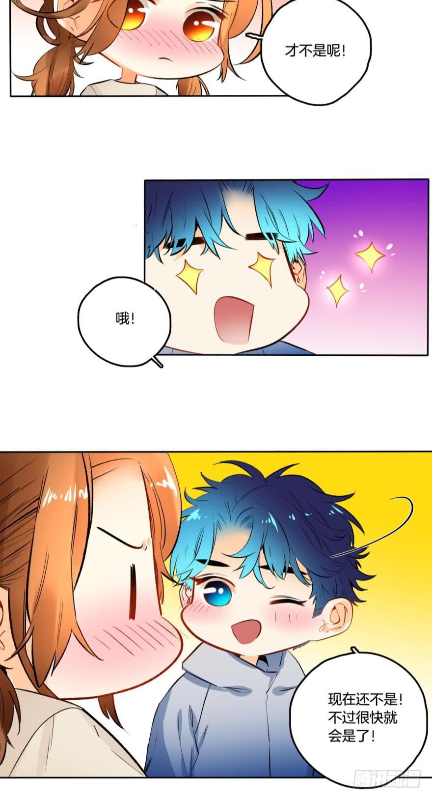 《情兽不要啊！》70话：公主殿下请上船！ 第12页