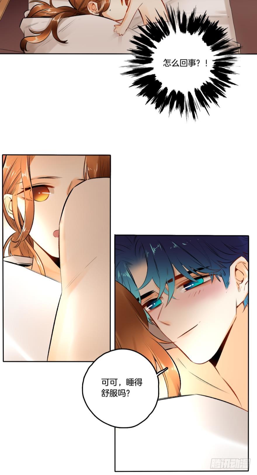 《情兽不要啊！》70话：公主殿下请上船！ 第24页