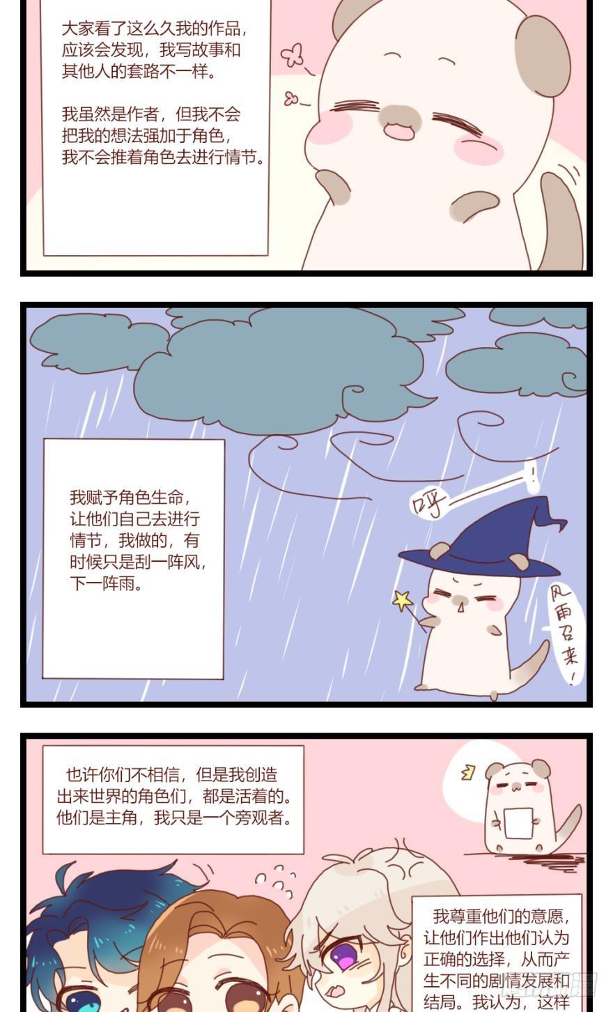 《情兽不要啊！》70话：公主殿下请上船！ 第29页