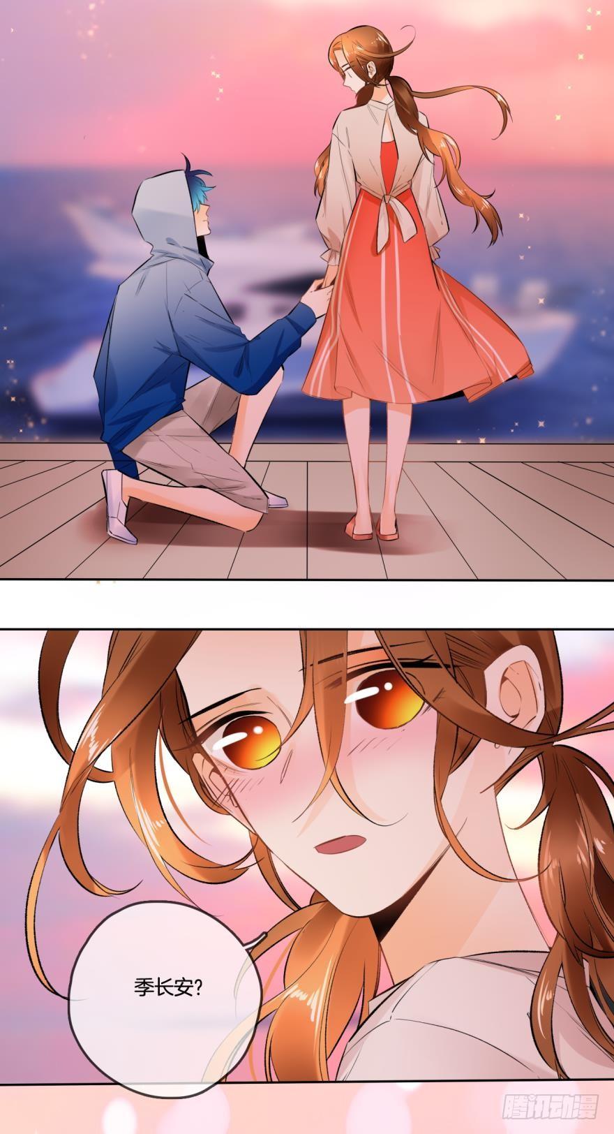 《情兽不要啊！》70话：公主殿下请上船！ 第7页