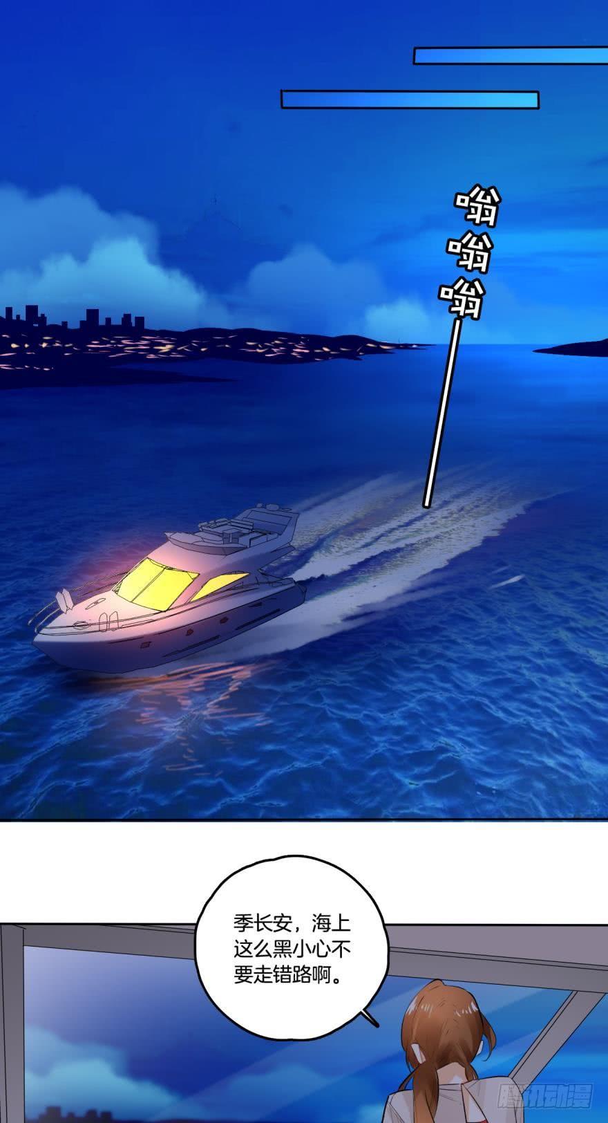 《情兽不要啊！》70话：公主殿下请上船！ 第9页