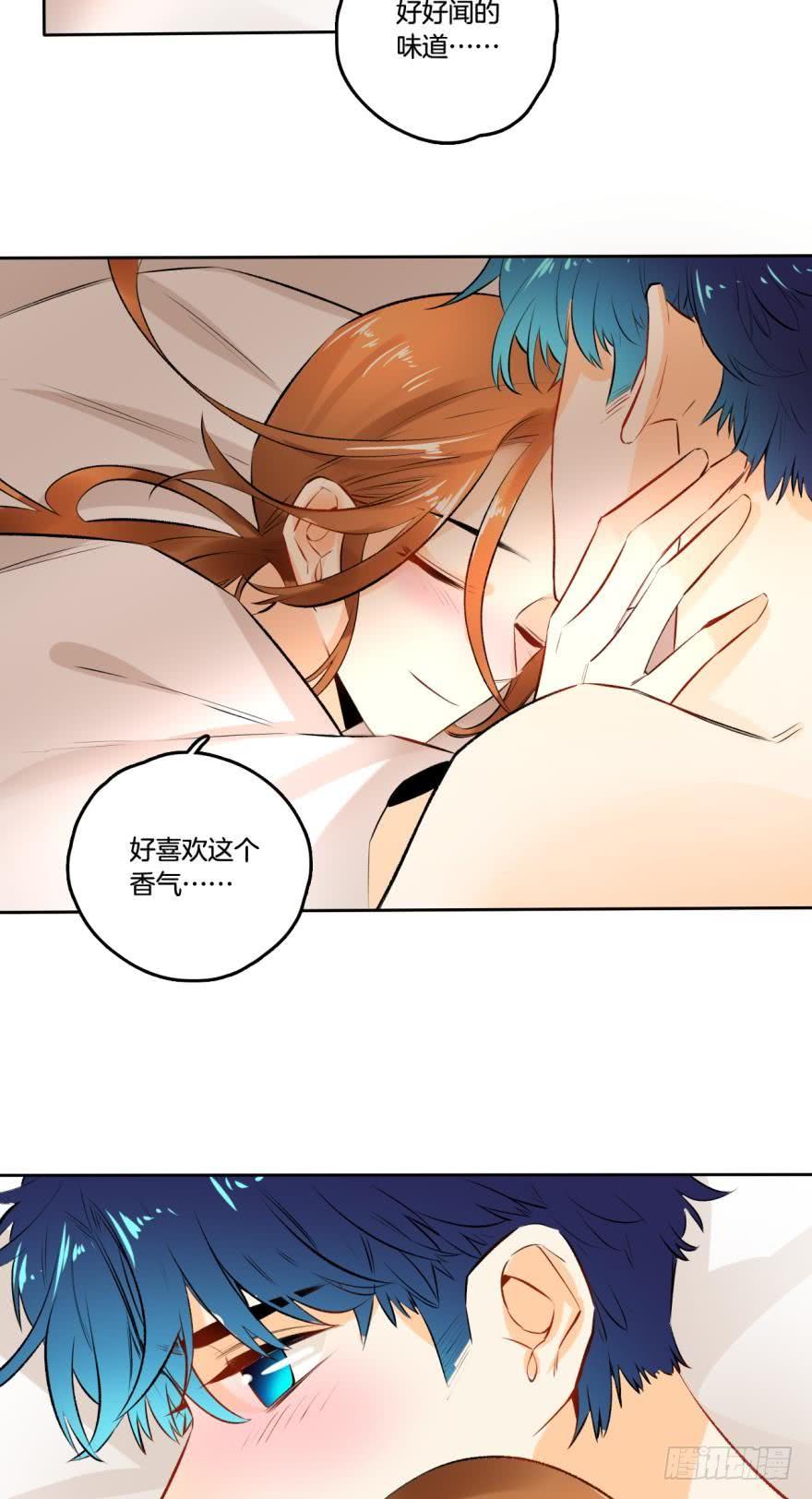 《情兽不要啊！》70话：公主殿下请上船！ 第22页