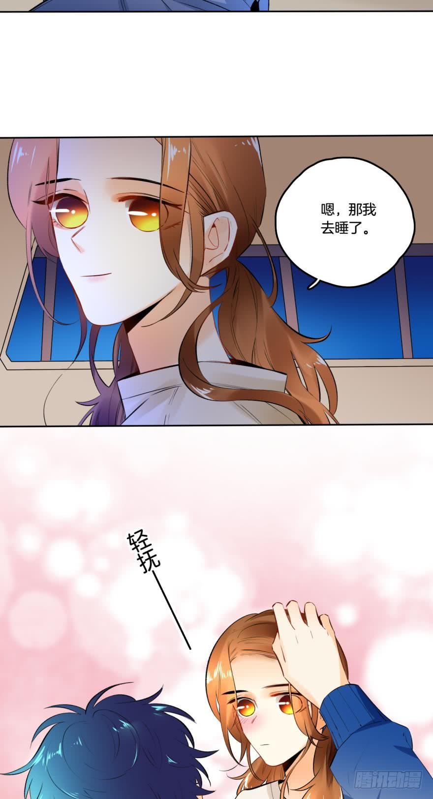 《情兽不要啊！》70话：公主殿下请上船！ 第14页